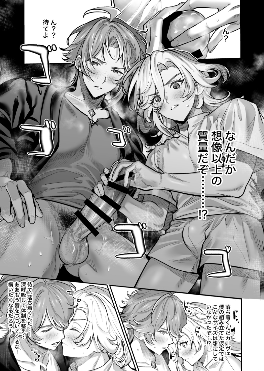 2boys, alhaitham (genshin impact), balls, big cock, big penis, blush, bulge, censor bar, censored, censored penis, gay, genshin impact, japanese text, kaveh (genshin impact), male, male only, male/male, menntaig, panting, penis, pubic hair, sweat, tight clothing, touching penis, yaoi