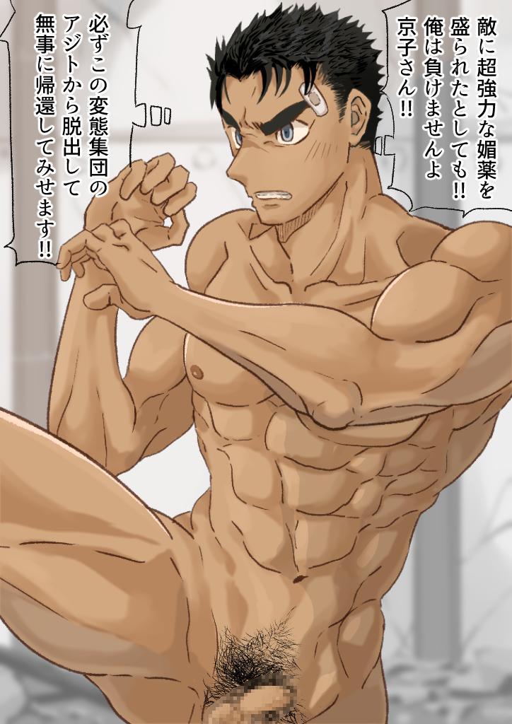 1boy abducted abs angry balls bandaid bandaid_on_face bandaid_on_forehead bara beefy biceps black_hair blurry_background blush_lines censored censored_penis censored_testicles collarbone completely_nude detective_conan fighting fighting_stance foreskin frown grey_eyes gritted_teeth hunk kicking makoto_kyogoku male male_only manly mature_male mosaic_censoring motyaki muscles muscular muscular_arms muscular_legs muscular_male muscular_thighs navel pecs pubic_hair quadriceps short_hair six_pack small_penis solo spread_legs standing_on_one_leg text text_box text_bubble thick_arms thick_eyebrows thick_thighs tiny_penis tough_guy translated uncut v-shaped_eyebrows