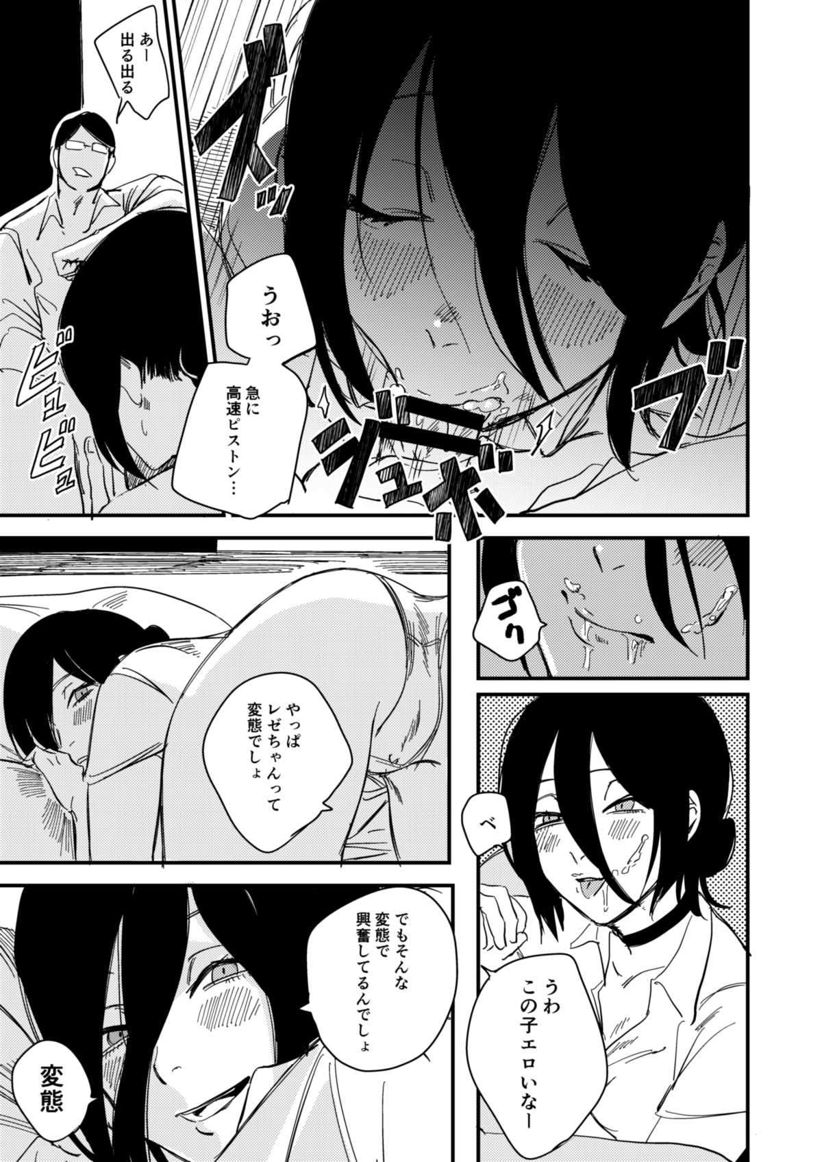 1girls, black hair, chainsaw man, cum in mouth, eating cum, female, glasses, panties, reze (chainsaw man), siu