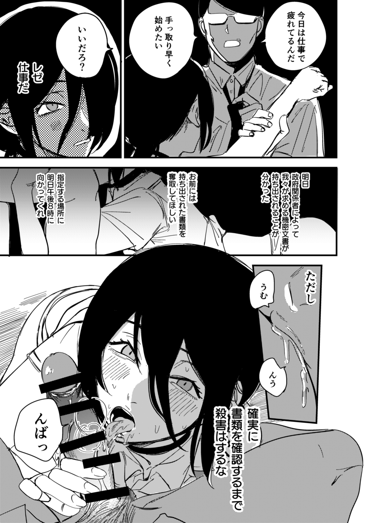 black hair, chainsaw man, fellatio, female, glasses, reze (chainsaw man), saliva, saliva trail, siu