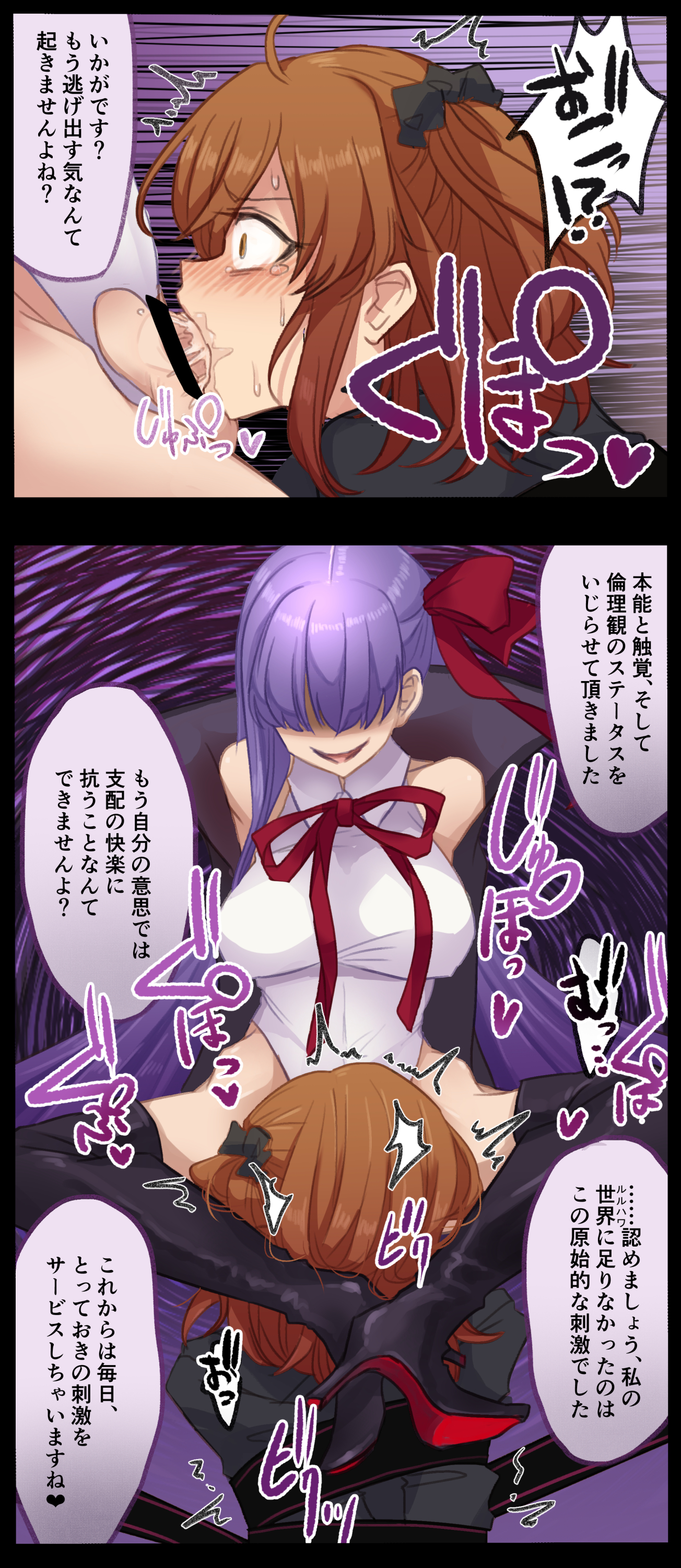:o, 2girls, assimilation, bb (fate), blush, breasts, brown hair, censor bar, censored, clothed sex, clothing, corruption, deepthroat, fate (series), fate/grand order, fellatio, female, fujimaru ritsuka (female), futa with female, futanari, heart, high resolution, intersex, japanese language, japanese text, long hair, medium breasts, medium hair, multiple females, multiple girls, naughty face, open mouth, oral, penis, purple hair, sex, smile, source request, speech bubble, surprised, text, very high resolution, yellow eyes