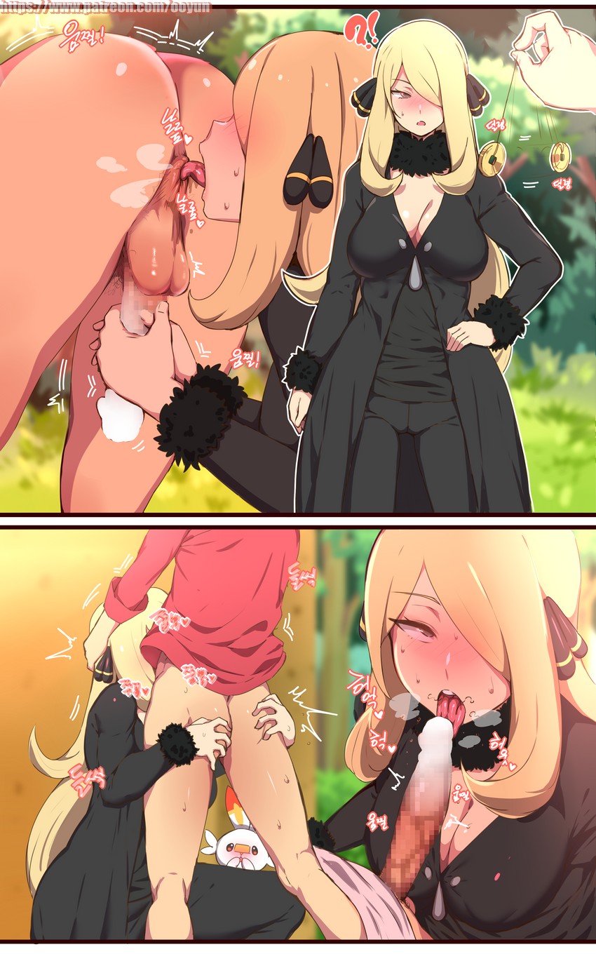 1boy 1boy1girl 1girls 2023 age_difference ahe_gao anilingus anilingus_from_female anus arm_at_side ass black_clothing black_coat blonde_hair blush bottomless bottomless_male breasts censored cleavage clothed_female coat coin coin_on_string comic cynthia_(pokemon) day erection fellatio female female_human female_rimming_male forest forest_background fur-trimmed_coat fur_collar fur_trim hair_ornament hair_over_one_eye hand_on_head hand_on_own_hip handjob handjob_while_rimming holed_coin human hypnosis hypnotized kneepits licking licking_penis long_hair long_sleeves male male/female male_human milking_handjob mind_control mosaic_censoring nature no_pants older_female older_woman_and_younger_boy ooyun oral outdoor_anilingus outdoor_fellatio outdoors pantless patreon_url pendulum penis pokemon pokemon_(game) pokemon_(species) pokemon_dppt pokemon_ss red_shirt rimming rolling_eyes rusty_trombone shirt size_difference straight stray_pubic_hair sweat testicles tongue tongue_out tree trembling two-handed_handjob unseen_male_face victor_(pokemon) watermark web_address younger_dom_older_sub younger_male