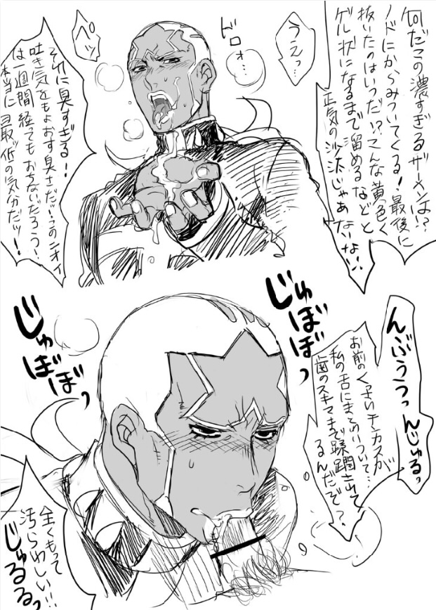 dark-skinned_male enrico_pucci gay jojo's_bizarre_adventure male male_only no_color oral penis stone_ocean yaoi