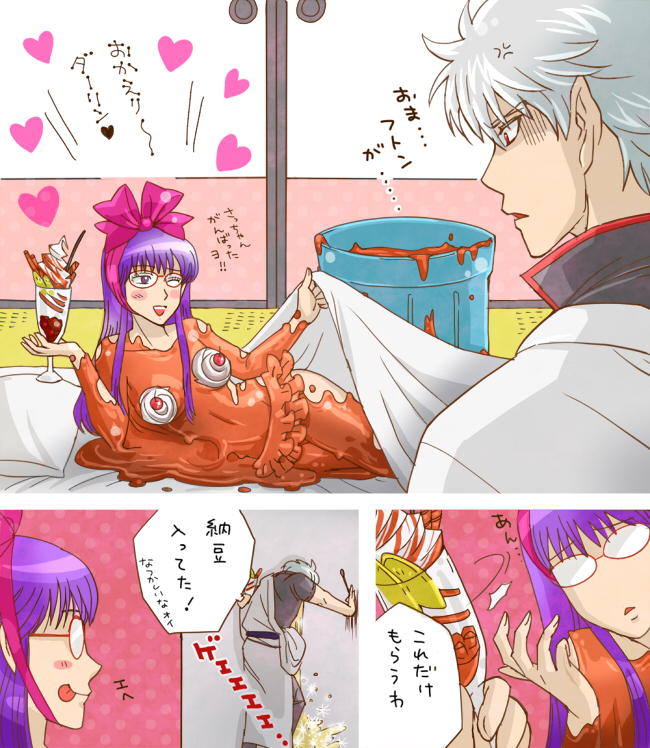 1boy 1girls 3mm anger_vein angry chocolate chocolate_on_body comic covered_in_chocolate female food food_on_body food_play futon gintama gintoki_sakata glasses humor inviting inviting_to_sex long_hair male on_bed parfait purple_hair sarutobi_ayame tagme translation_request vomit