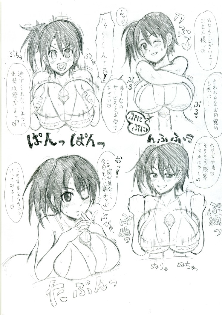 akashi_yuuna big_breasts bikini bikini_top black_and_white blush breast_grab breasts cleavage climax comic cum cumshot ejaculation female happy happy_sex heart huge_breasts inazuma large_breasts mahou_sensei_negima mahou_sensei_negima! male monochrome paizuri paizuri_under_clothes penis pov sex short_hair short_twintails sketch smile straight sweat swimsuit tied_hair titfuck translation_request twintails uncensored wink