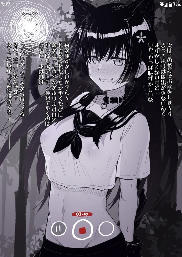 1girls big_breasts busty cat_ears cat_tail catgirl covered_erect_nipples covered_nipples dialog dialogue erect_nipples_under_clothes female irokohaku japanese_text large_breasts midriff navel no_panties open_mouth recording saten_ruiko school_uniform schoolgirl see-through smile sweat teenage_girl teenager text to_aru_kagaku_no_railgun to_aru_majutsu_no_index toned