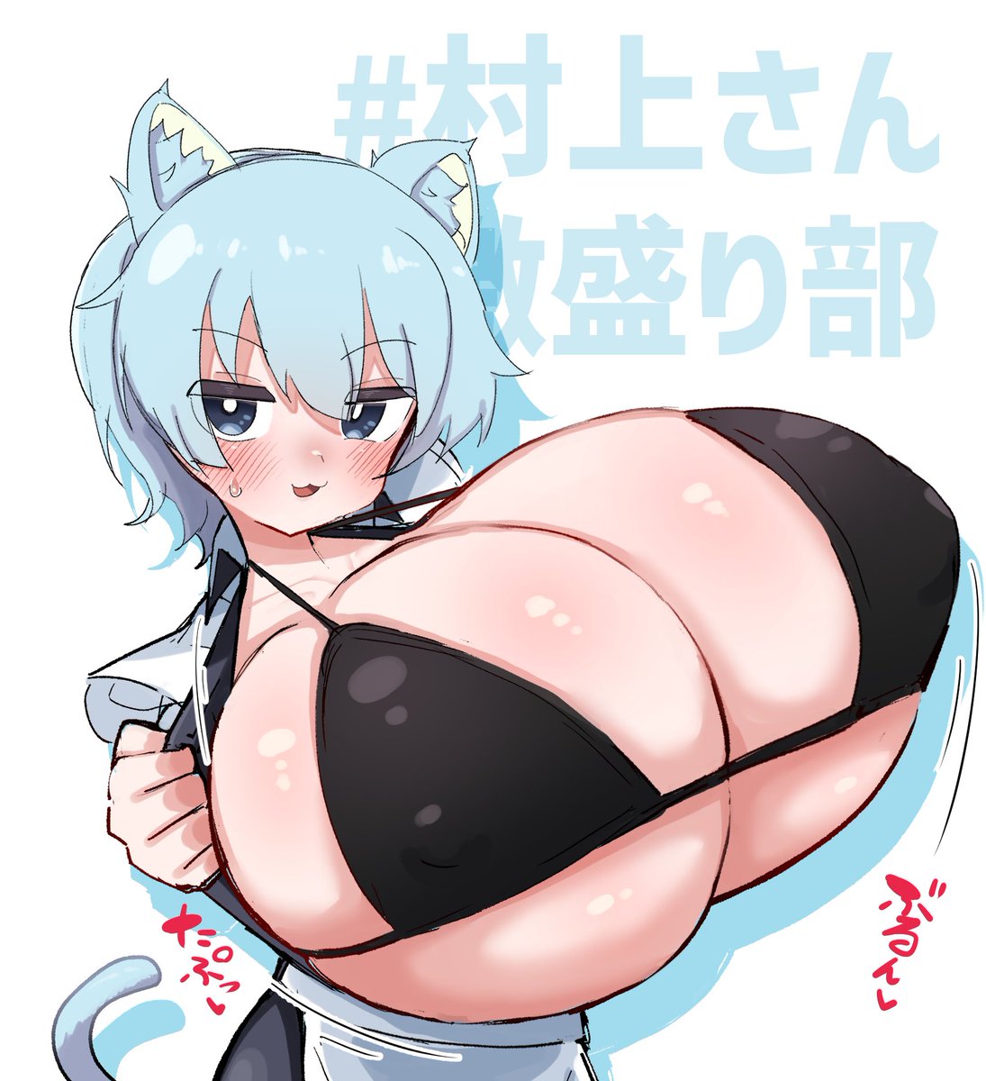 1girls animal_ears animal_tail big_breasts bikini bimbo black_bikini blue_eyes blue_hair breasts breasts_out bursting_breasts cat_ears cat_tail catgirl covered_nipples enormous_breasts female female_only genderswap_(mtf) gigantic_breasts huge_breasts hyper_breasts large_breasts light_blue_eyes light_blue_hair maid_outfit massive_breasts misskey.io murakami-san_(misskey.io) nipples rule_63 short_hair short_stack shortstack sintaro_okabe smug solo_female