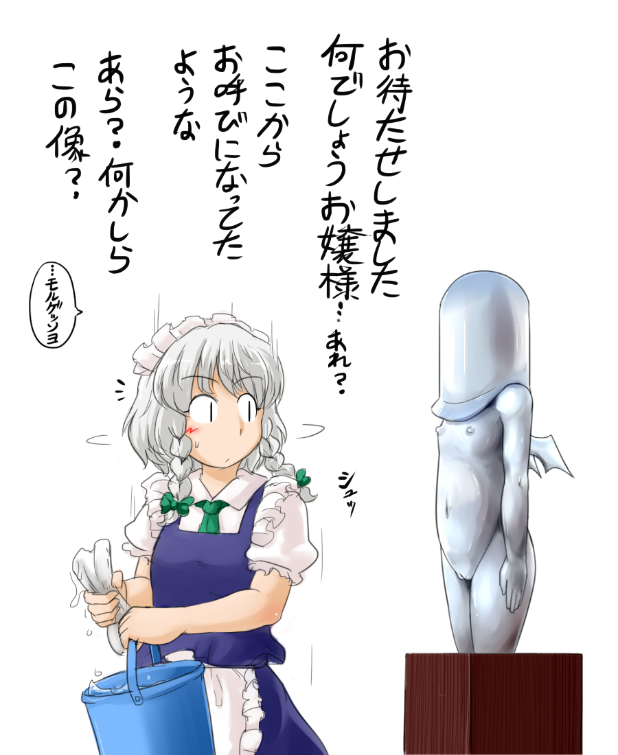 bullet_man female japanese_text nipples post_transformation pussy remilia_scarlet sakuya_izayoi statue sukedai thick_thighs touhou transformation translated wide_hips