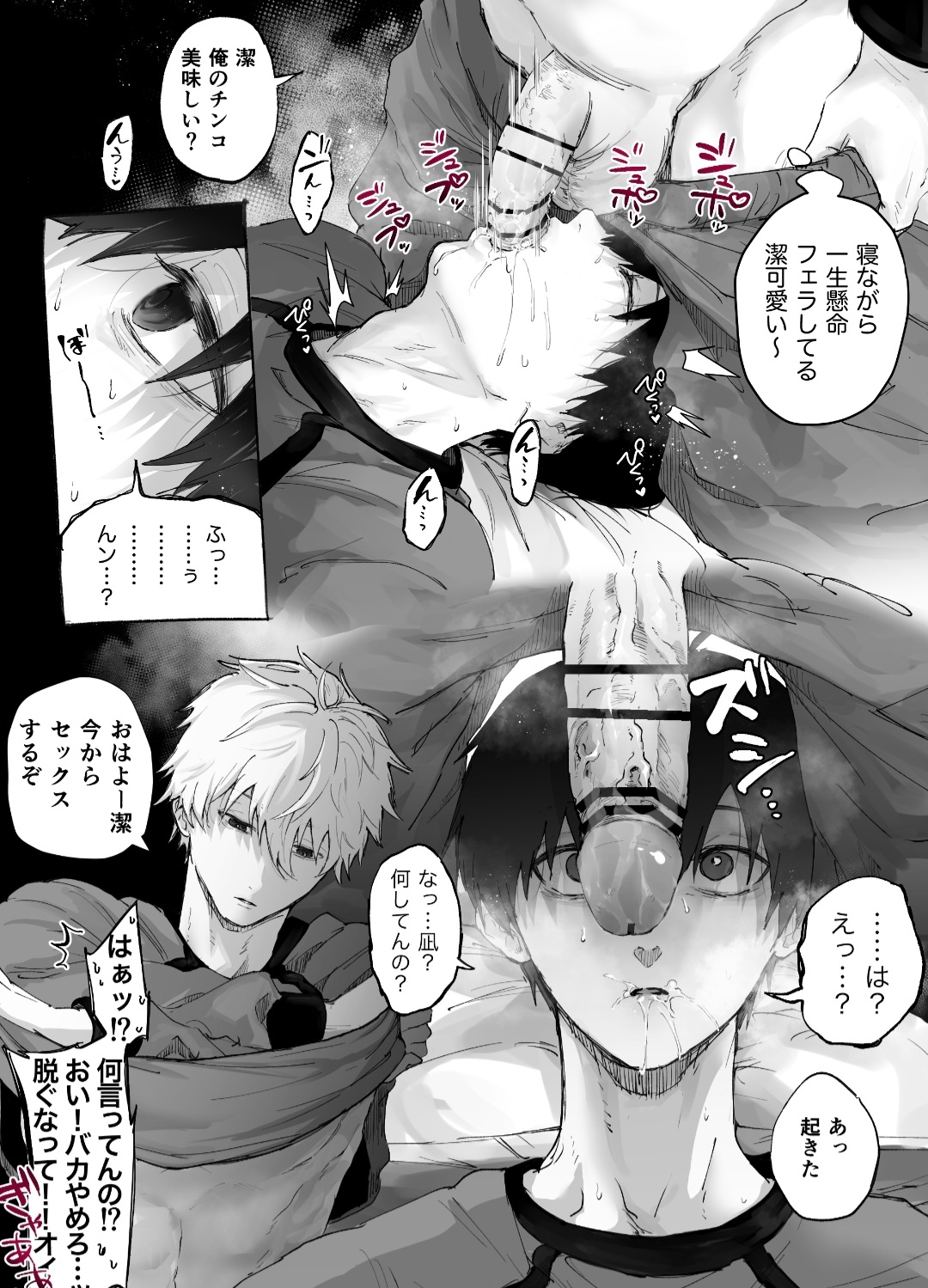 2boys, abs, big penis, blowjob, blue lock, censored, fellatio, gay, gay male, isagi yoichi, male, male only, male rape victim, male/male, mitaroxas, muscles, nagi seishiro, nonconsensual, oral, penis, shocked, sleep molestation, sleeping, undressing, waking up, yaoi
