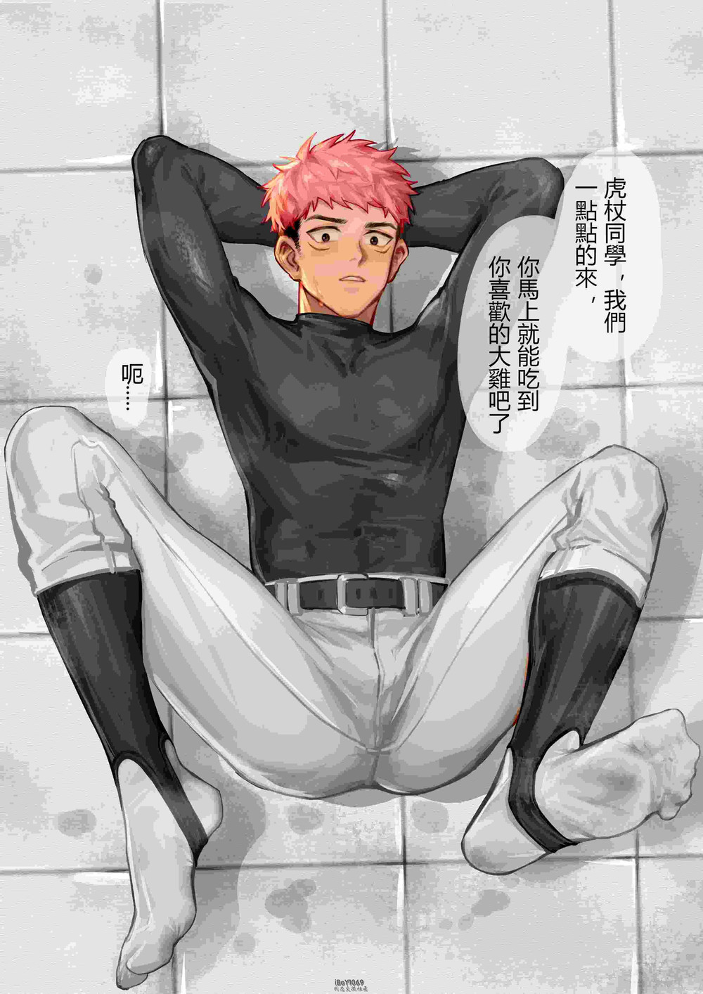 1boy alternate_version_available aoi_todo cg comic gay hardcore itadori_yuuji japanese_text jujutsu_kaisen male/male mosilll pink_hair sportswear tagme text translation_request uncensored yaoi