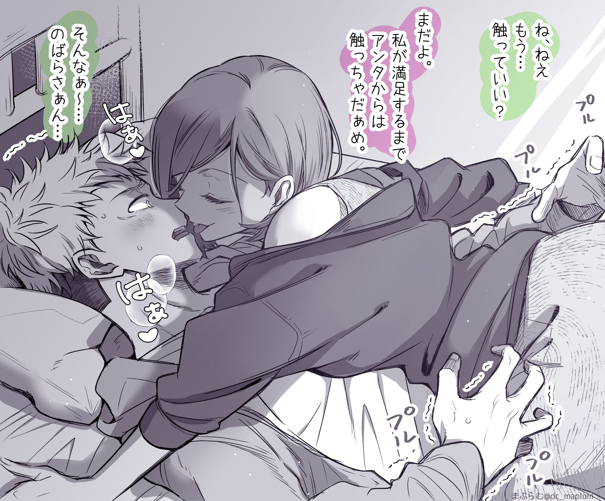 1boy, 1girls, closed eyes, female, female on top, first time, grabby hands, heart, itadori yuuji, japanese text, jujutsu kaisen, kissing, kugisaki nobara, lying on person, male, male/female, maplum, open mouth, straight, tongue, tongue out, trembling, visible breath