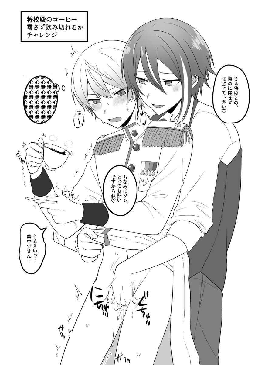 2boys 7v_xyz gay kamishiro_rui male project_sekai tenma_tsukasa yaoi