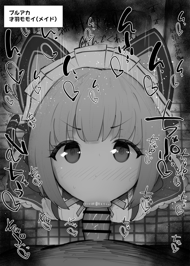 1boy :>= animal_ear_headphones animal_ears bar_censor blue_archive blush cat_ear_headphones censored erection fake_animal_ears fellatio female game_development_department_(blue_archive) greyscale headphones kurotama looking_at_viewer maid maid_headdress millennium_science_school_student momoi_(blue_archive) momoi_(maid)_(blue_archive) monochrome nose_blush oral penis pov solo_focus straight tile_floor tiles translation_request