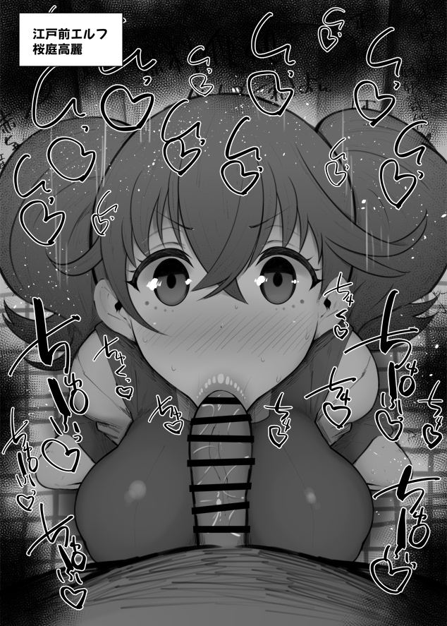 1boy :>= bar_censor blush breasts censored crossed_bangs edomae_elf fellatio female greyscale hair_between_eyes kurotama large_breasts looking_at_viewer monochrome nose_blush oral penis pov sakuraba_koma saliva solo_focus straight sweat translation_request twintails v-shaped_eyebrows