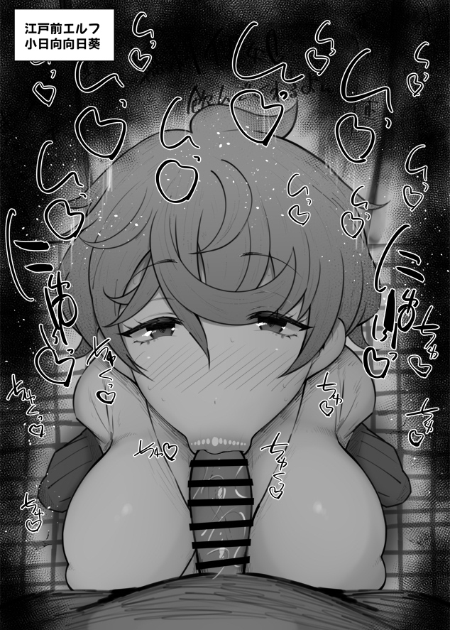 1boy :>= bar_censor blush breasts censored covered_nipples edomae_elf fellatio female greyscale kohinata_himawari_(edomae_elf) kurotama large_breasts looking_at_viewer monochrome nose_blush oral penis pov saliva solo_focus straight translation_request