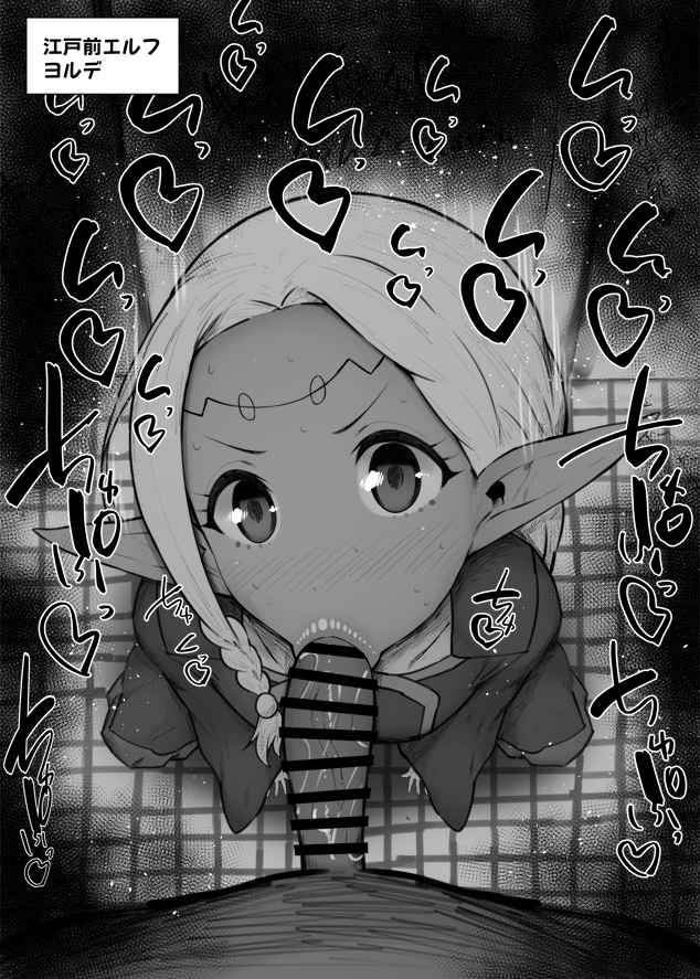 1boy :>= bar_censor blush braid censored dark-skinned_female dark_skin edomae_elf elf fellatio female greyscale kurotama long_pointy_ears looking_at_viewer monochrome nose_blush oral penis pointy_ears pov saliva solo_focus straight sweat translation_request yordeilla_lila_fenomenea