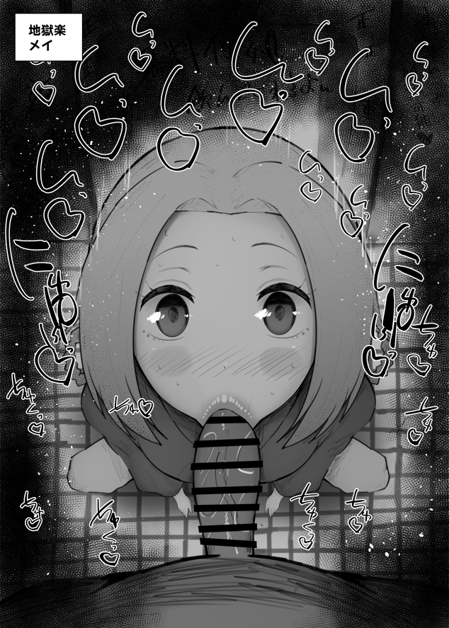 1boy :>= bar_censor blush censored fellatio female greyscale hair_between_eyes jigokuraku kurotama looking_at_viewer mei_(jigokuraku) monochrome nose_blush oral penis pov saliva solo_focus straight translation_request