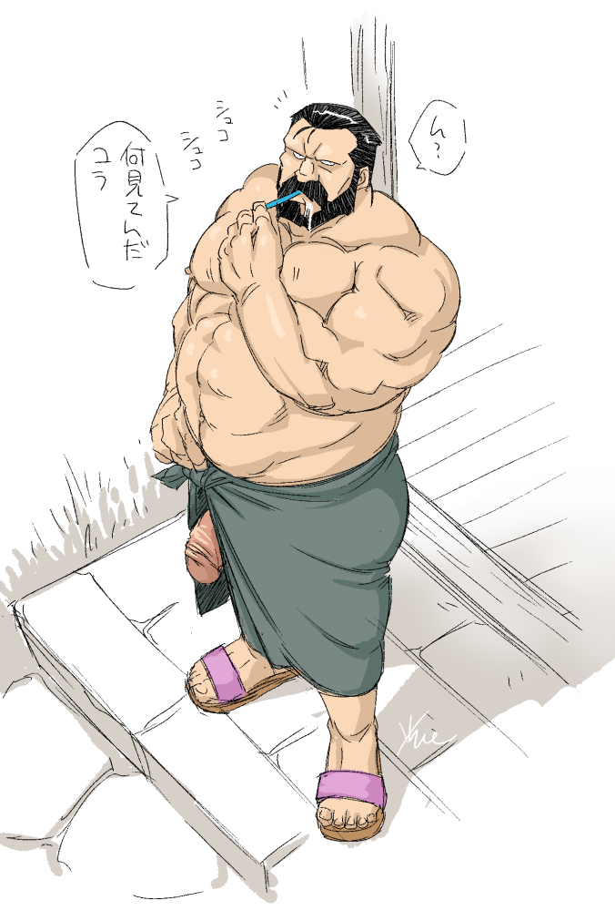 1boy bara beard belly brushing_teeth facial_hair flaccid from_above fujimoto_gou full_body fullmetal_alchemist large_pectorals looking_at_viewer male_focus mature_male muscular muscular_male old old_man pectorals penis request sandals sanpaku short_hair sig_curtis solo strongman_waist tallywhacker thick_eyebrows thick_mustache topless_male towel_around_waist translation