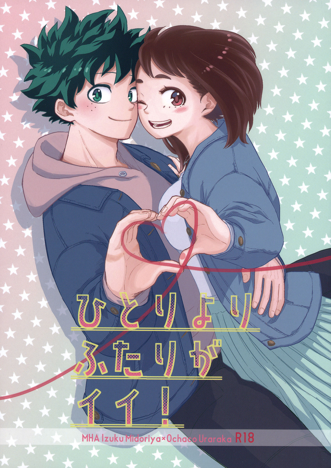 1boy, 1girls, brown hair, brown-haired female, buthikireta, canon couple, couple, doujin cover, female, green hair, green-haired male, izuku midoriya, male, my hero academia, ochako uraraka, safe for work, straight, wholesome