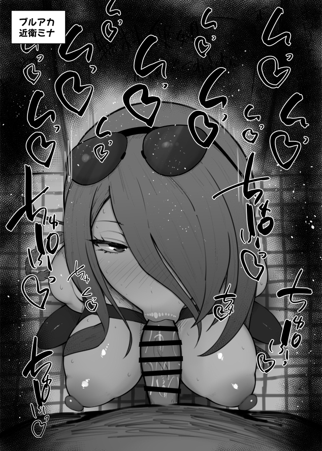 1boy :>= bar_censor blue_archive blush breasts censored erection eyewear_on_head fellatio female genryumon_(blue_archive) greyscale hair_over_one_eye kurotama large_breasts looking_at_viewer mina_(blue_archive) monochrome nipples nose_blush oral penis pov puffy_nipples saliva shanhaijing_secondary_school_student solo_focus straight sunglasses translation_request