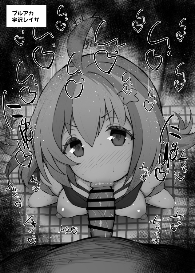 1boy :>= ahoge bar_censor blue_archive blush breasts censored erection fellatio female greyscale hair_between_eyes hair_ornament kurotama looking_at_viewer monochrome multicolored_hair nipples nose_blush oral penis pov reisa_(blue_archive) saliva solo_focus star_(symbol) star_hair_ornament straight translation_request trinity_general_school_student trinity_vigilante_crew_(blue_archive)