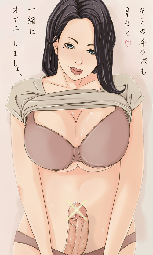 1futa black_hair blue_eyes bra breasts censored erection futa_only futanari heart intersex large_breasts lips lipstick long_hair makeup midriff milf mole panties penis poppopoo red_lips red_lipstick solo spoken_heart standing sweat text translated