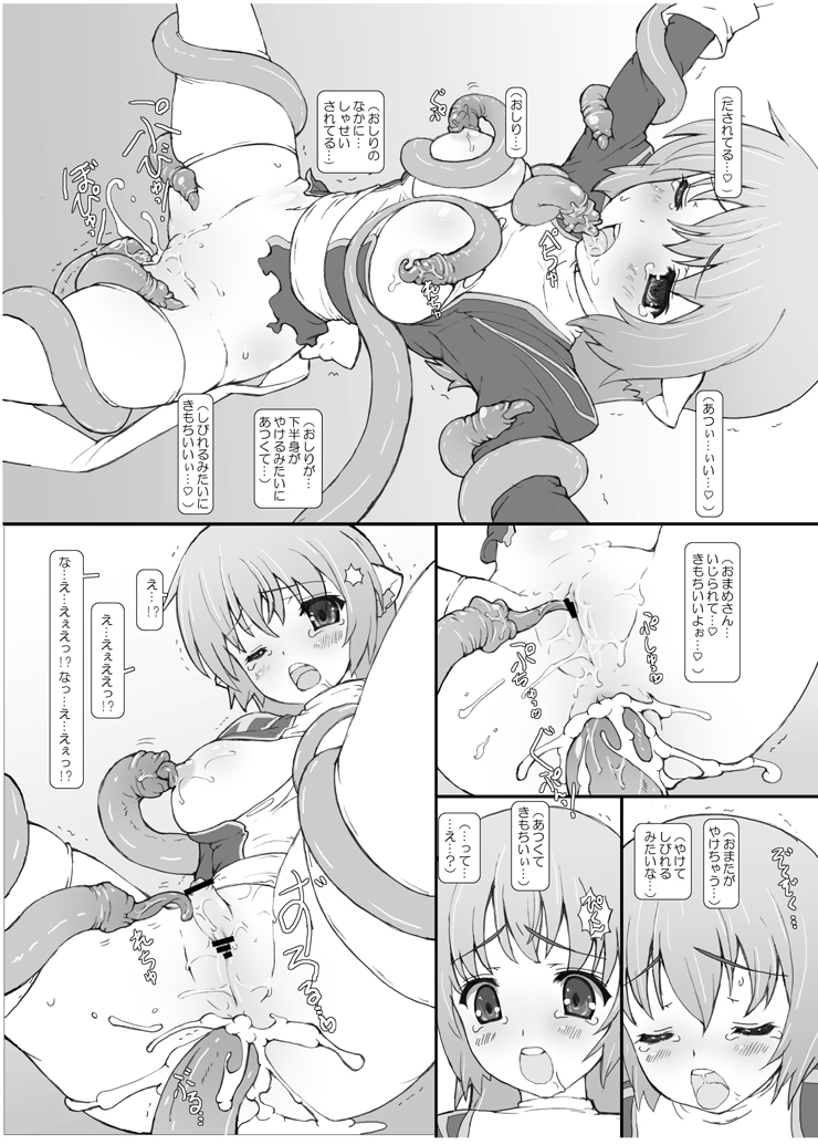 1girls anal cum doujinshi female female_only high_priest high_priest_(ragnarok_online) imminent_vaginal japanese_text ragnarok_online rape restrained tentacle testa testa_kitchen