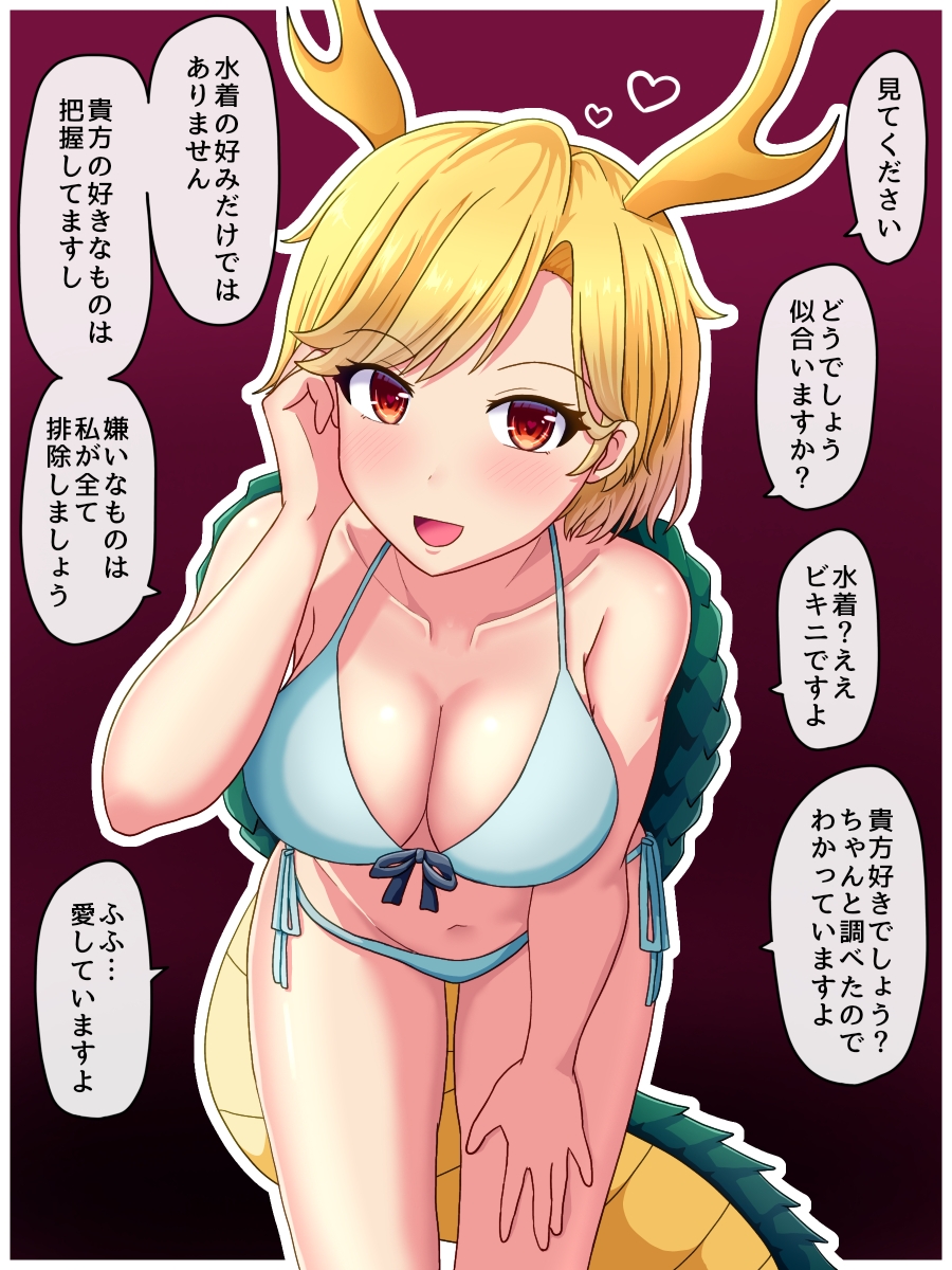 1girls animal_horns animal_tail bikini blonde_hair blue_bikini breasts cleavage collarbone dialogue front-tie_top fusu_(a95101221) hand_in_own_hair hand_on_thigh heart heart-shaped_pupils horn horns japanese_text kicchou_yachie large_breasts leaning_forward looking_at_viewer navel open_mouth red_background scales short_hair side-tie_bikini_bottom side-tie_bottom smile solo speech_bubble standing swept_bangs swimsuit swimwear symbol-shaped_pupils tail thighs touhou translation_request turtle_shell yandere yellow_hair