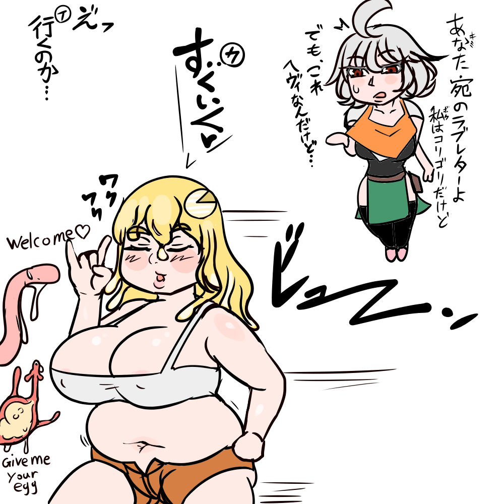 2girls bangasa_bangaichi blonde_hair chubby female female_only grey_hair multiple_girls red_eyes running tentacle text