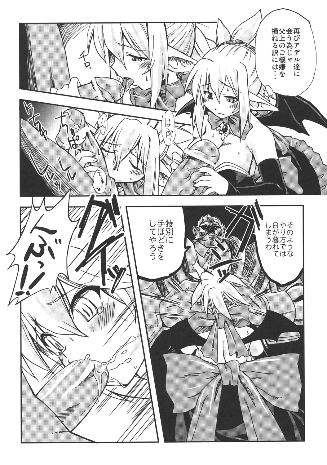 blowjob breasts cleavage comic_page demon_girl demon_wings disgaea disgaea_2 dress funamushi_(funa) kumacchi large_breasts licking_penis nippon_ichi_software overlord_zenon penis rozalin unzipping