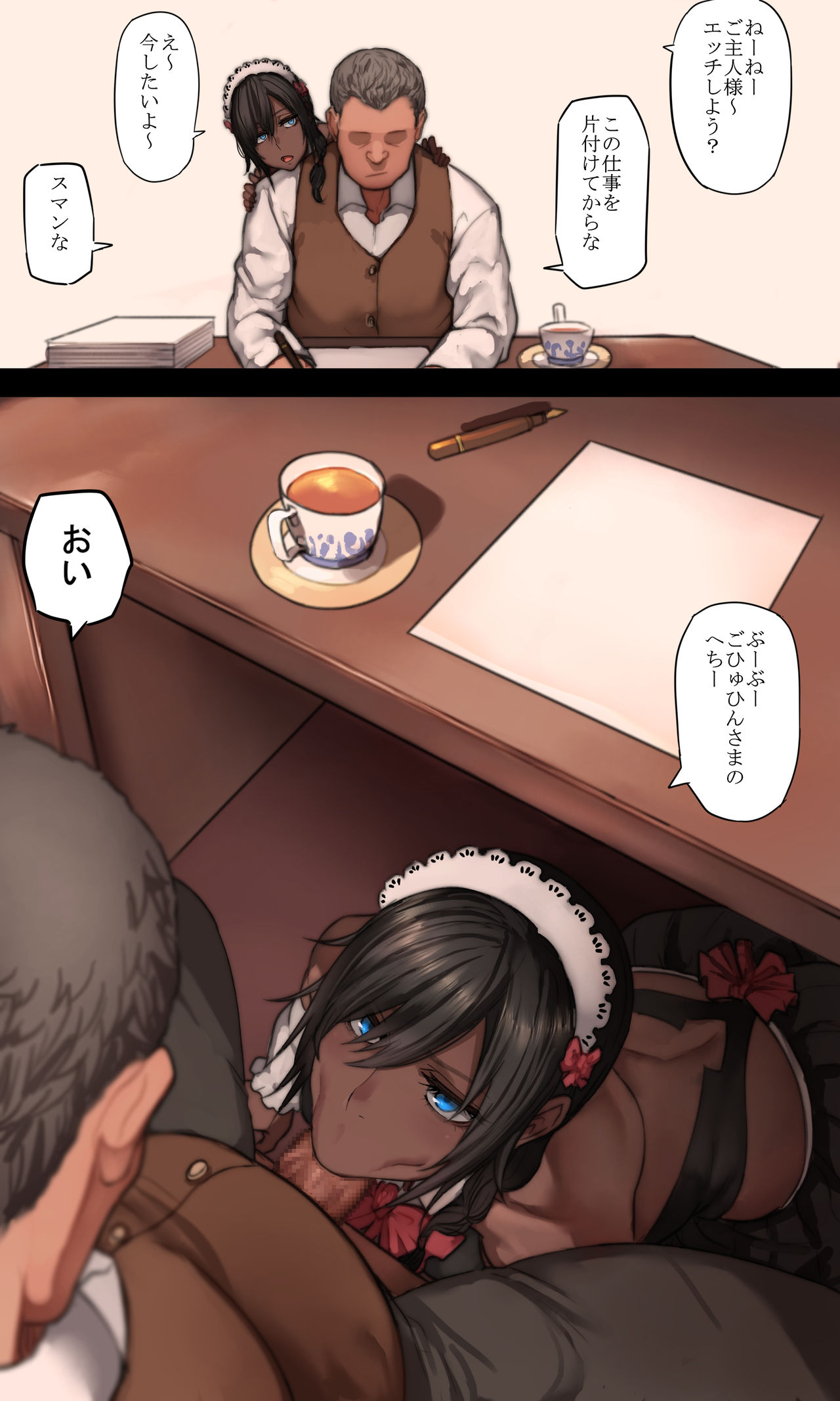 1boy 1girls 2020 2koma :>= absurd_res back backless_leotard backless_outfit bare_shoulders black_hair black_leotard blue_eyes bow bowtie censored clothed clothing comic cup dark-skinned_female dark-skinned_maid_(pepe_(jonasan)) dark_skin dialogue drink faceless_male fellatio female frilled_skirt frills grey_hair hair_between_eyes hands_on_shoulders highres indoors interracial japanese_text leotard light-skinned_male light_skin looking_at_another looking_down looking_up maid maid_headdress maid_uniform male open_mouth oral original pants paper penis pepe_(jonasan) shirt sitting skirt speech_bubble table tea teacup text tied_hair tongue translated under_the_table uniform