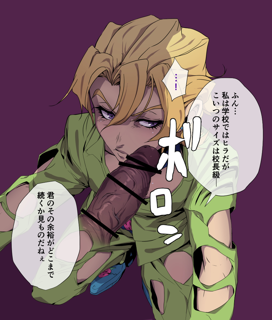 disembodied_penis gay imminent_oral jojo's_bizarre_adventure male male_only pannacotta_fugo penis text vento_aureo yaoi