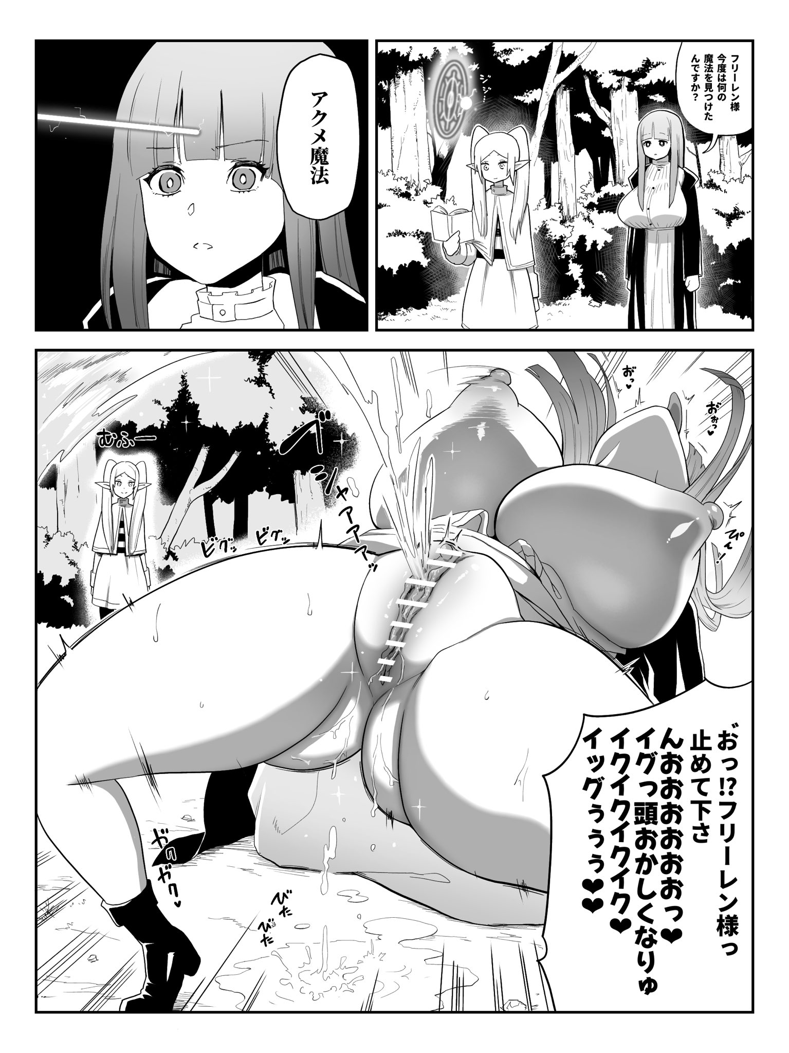 2girls, arched back, big breasts, boots, boots only, breasts, censored, comic, comic page, female, female only, female orgasm, fern (sousou no frieren), forest, frieren, handsfree ejaculation, instant orgasm, japanese text, large breasts, long ears, magic, monochrome, multiple females, multiple girls, nude, nude female, orgasm without stimulation, pointy ears, puffy pussy, pussy, puyo momo, sousou no frieren, squirting, text, tongue, tongue out, voluptuous