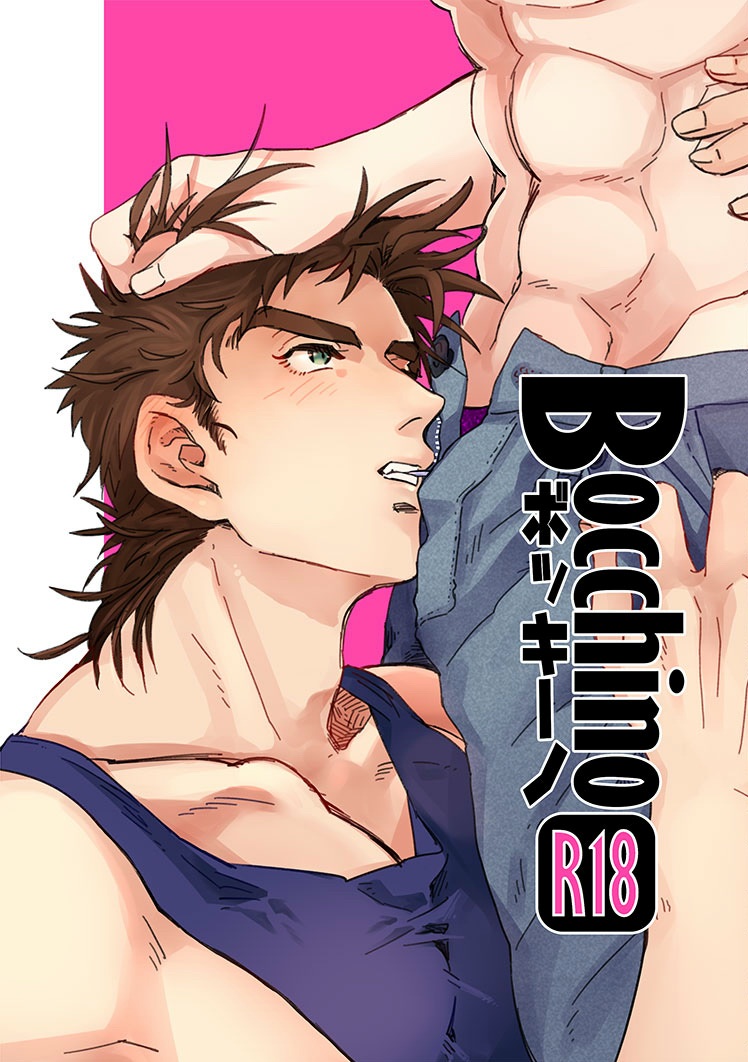 2boys battle_tendency brown_hair gay grabbing_hair hair_grab hand_in_hair imminent_fellatio imminent_oral jojo's_bizarre_adventure joseph_joestar male male/male male_focus male_only muscular_male pants pecs unzipping_pants unzipping_with_mouth yaoi