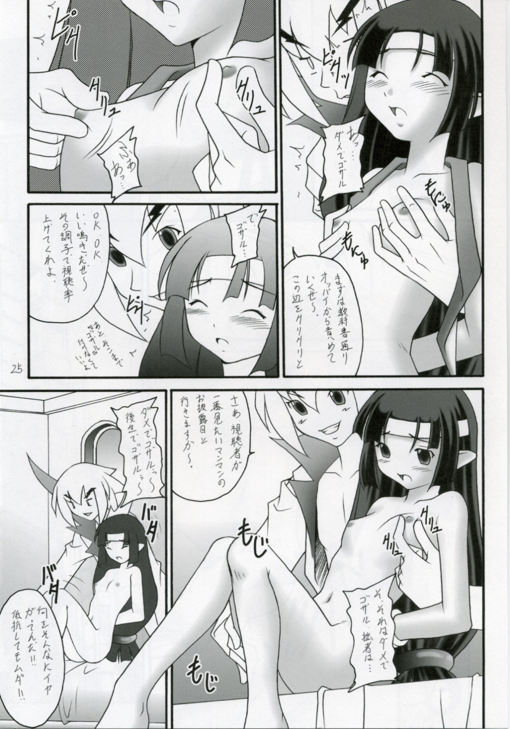 amaniji axel_(disgaea) breasts clothed_male_nude_female comic_page completely_nude completely_nude_female disgaea disgaea_2 fingering_partner groping groping_breasts japanese_text kittsu nippon_ichi_software pinching_nipples yukimaru