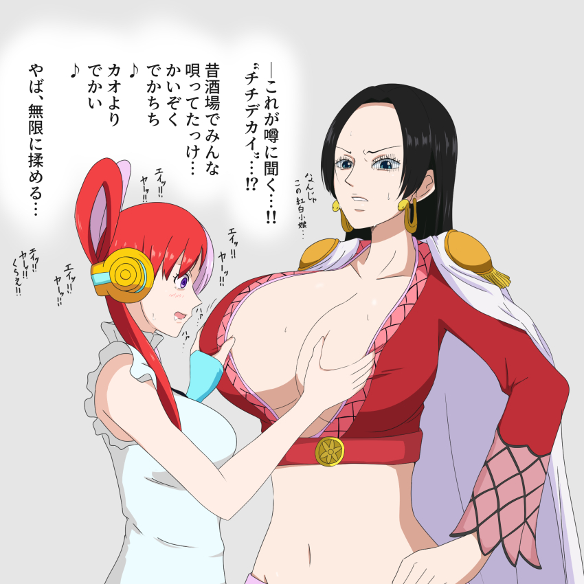 2girls artist_request big_breasts boa_hancock breast_envy breast_sucking_envy breasts breasts_bigger_than_head female female_only milf multiple_girls one_piece uta_(one_piece) young_woman_and_milf yuri