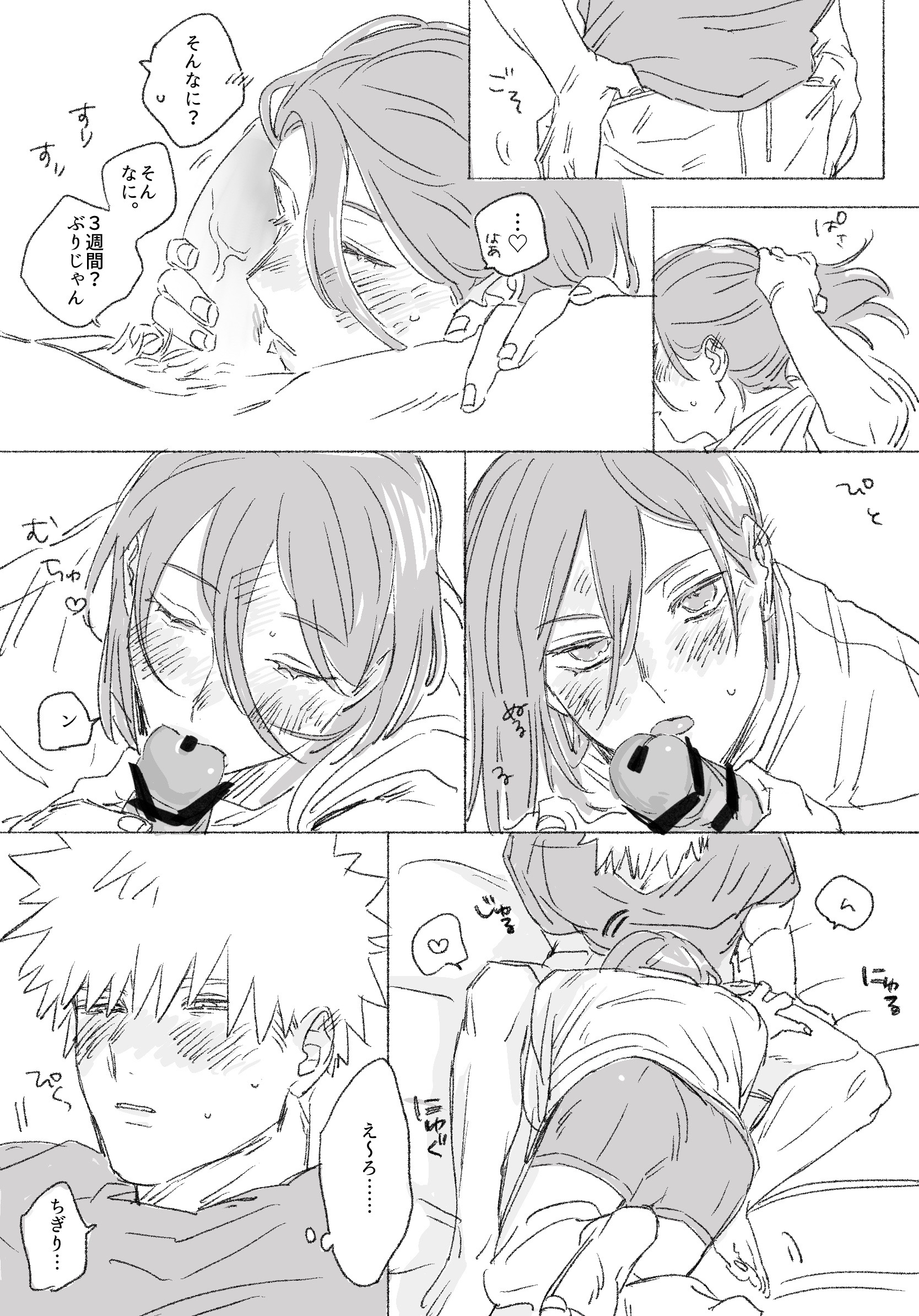 blue lock, censored, comic, gay, hyoma chigiri, kunigami rensuke, male, male only, tagme, yaoi