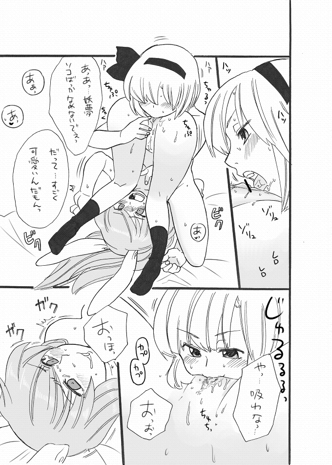 animal_ear blush bunny_ear comic cunnilingus female futa_on_female futa_with_female futanari intersex koyama_shigeru long_hair monochrome multiple_girls oral partially_translated reisen_udongein_inaba touhou translation_request youmu_konpaku