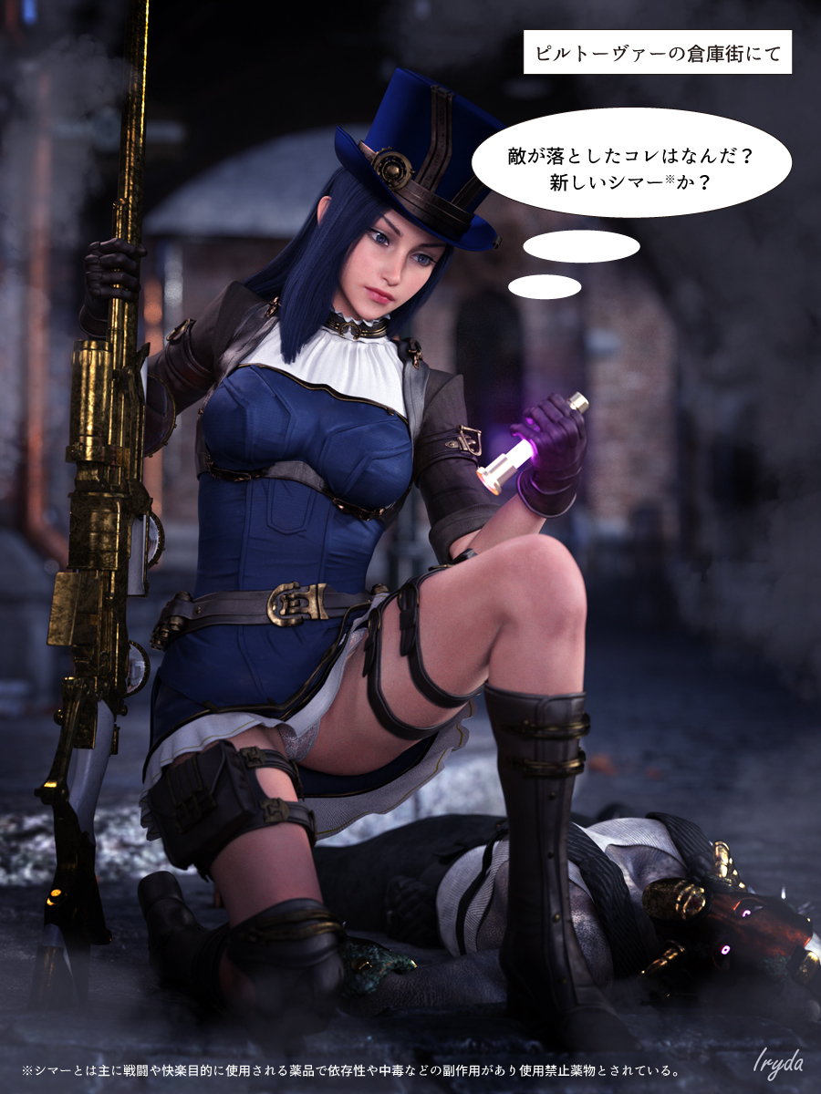 1girls 3d blue_eyes blurry_background boots caitlyn_kiramman clothed drugs female gloves gun hat holding_weapon iryda japanese_text kneeling league_of_legends long_hair pantyshot rifle solo_female top_hat