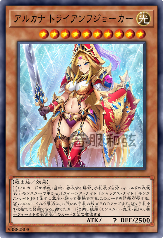 1girls ai_generated arcana_triumph_joker armor bikini_armor duel_monster lingerie queen's_knight yinfu_chords yu-gi-oh!