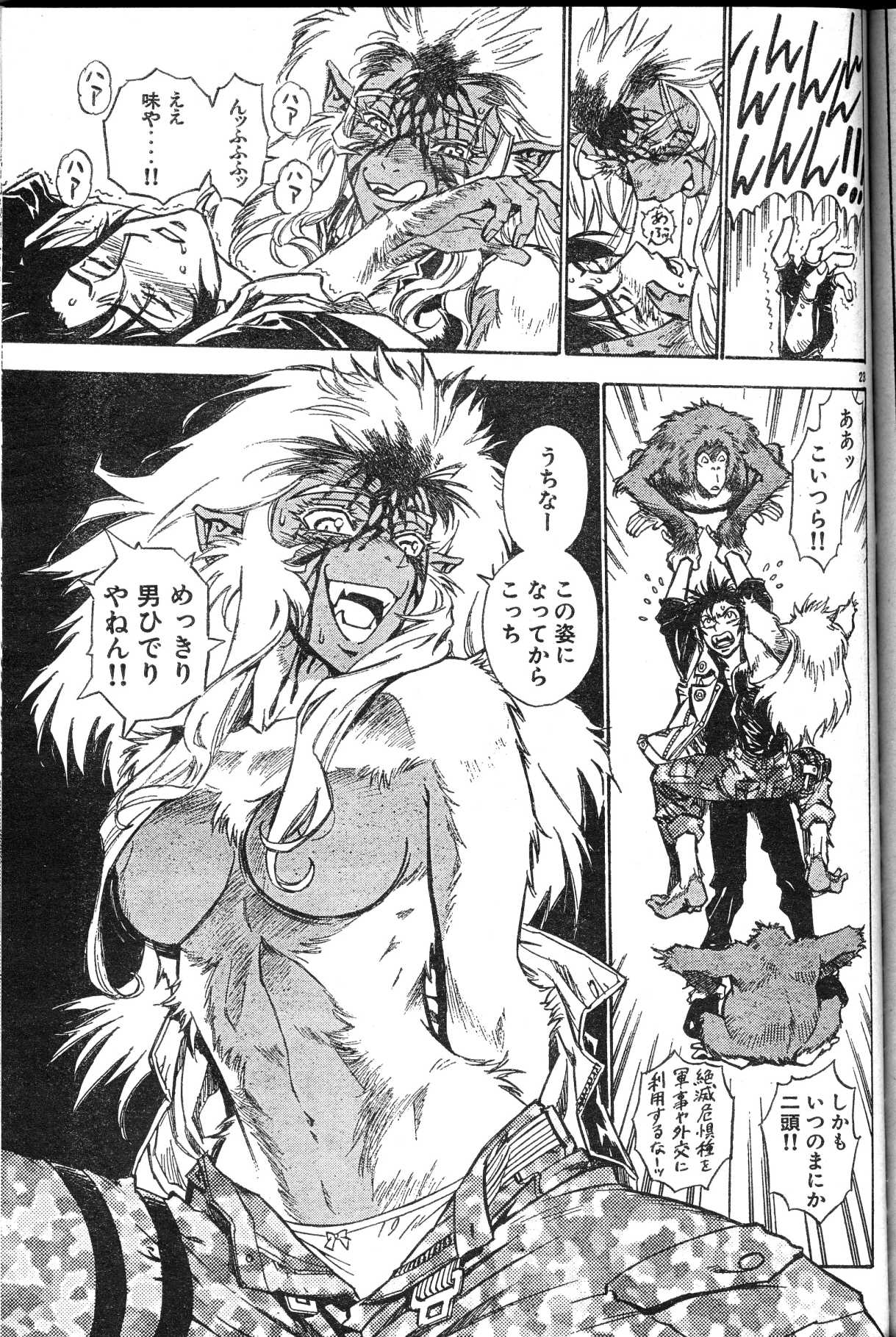 blood breasts comic cowgirl_position fangs female femdom fur human imminent_rape itoh_sei kouya_ni_kemono_doukokusu long_hair manga medium_breasts monkey monochrome nibble nibbling orangutan panties pants pointy_ears primate tagme tomoe_hanuma translation_request underwear undressing