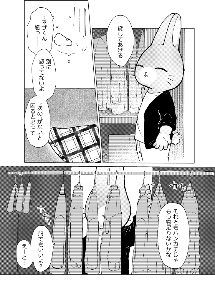 anthro black_body black_fur comic domestic_cat doujinshi duo felid feline felis fur greyscale japanese_text lagomorph leporid male mammal monochrome odabuttu rabbit rufuta_hachitani text uwaharu_nezazono working_buddies! young