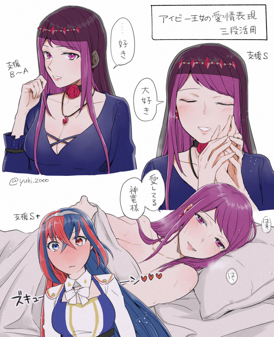 2girls alear_(female)_(fire_emblem) alear_(fire_emblem) blue_eyes blue_hair blush breasts choker cleavage cleavage_cutout clothing_cutout crossed_bangs female female_only fire_emblem fire_emblem_engage flower hair_between_eyes hand_on_another's_face heterochromia ivy_(fire_emblem) japanese_text jewelry large_breasts long_hair looking_at_another lying multicolored_hair multiple_girls necklace nintendo official_alternate_costume on_bed purple_eyes purple_hair red_eyes red_hair ribbon rose text tiara translation_request two_tone_hair veil white_background white_ribbon yuri yuuhi_(arcadia)