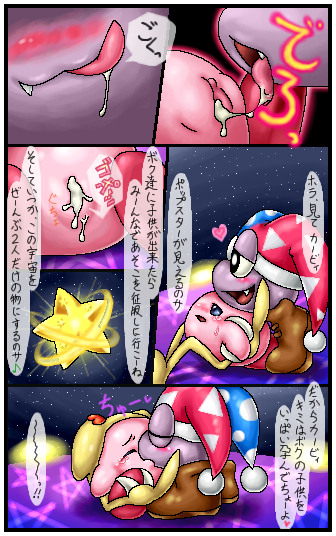 blush closed_eyes color comic cum cunnilingus fangs female hat japanese_text kirby kirby_(series) kurobedamu male marx nude open_eyes oral pink_skin rule_63 star straight tear text tongue translation_request vulva