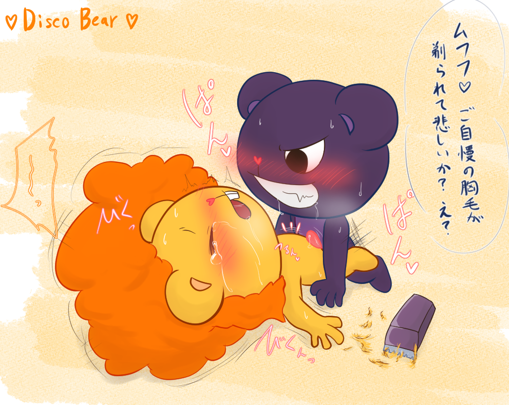 anal anthro bear blush bodily_fluids crying disco_bear_(htf) duo forced generic_tree_friend happy_tree_friends japanese_text male male/male mammal namoke rape shaved_pussy shaver tears text translation_request