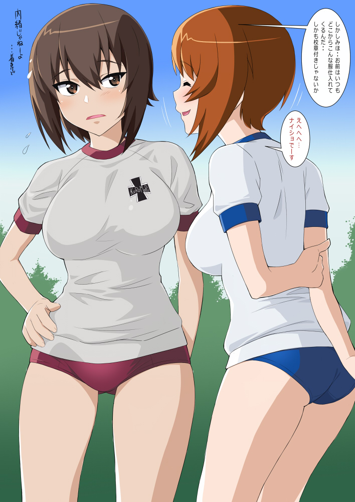 2girls ass blue_buruma blush breasts brown_eyes brown_hair buruma closed_eyes girls_und_panzer gym_uniform hand_on_own_hip large_breasts looking_at_another nishizumi_maho nishizumi_miho open_mouth outdoors red_buruma shichimenchou short_hair sisters sky smile white_shirt