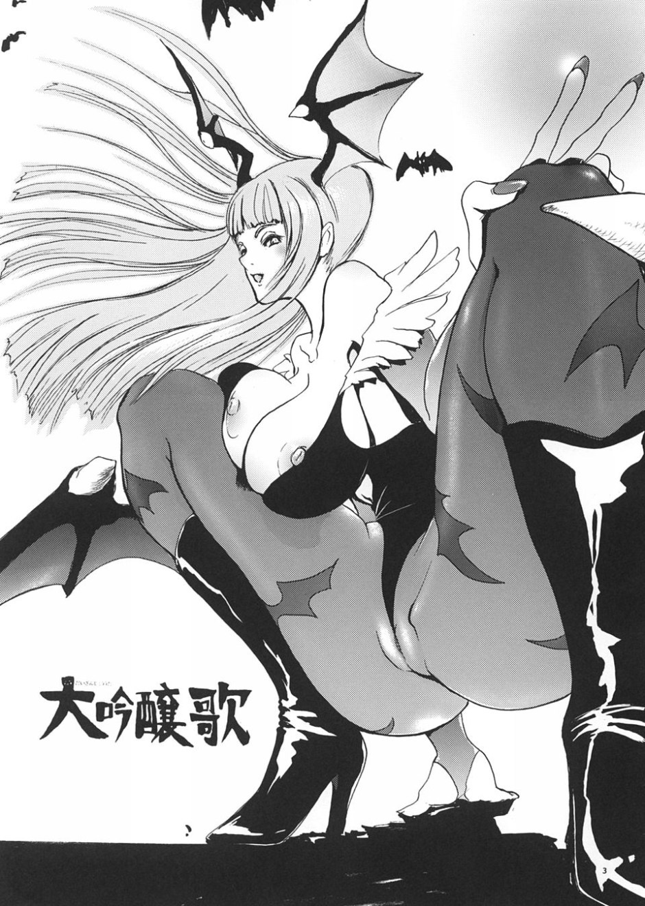 black_and_white clothing darkstalkers hibiki_(artist) large_breasts morrigan_aensland orii_hiroshi tagme thultwul ya-zy yunioshi