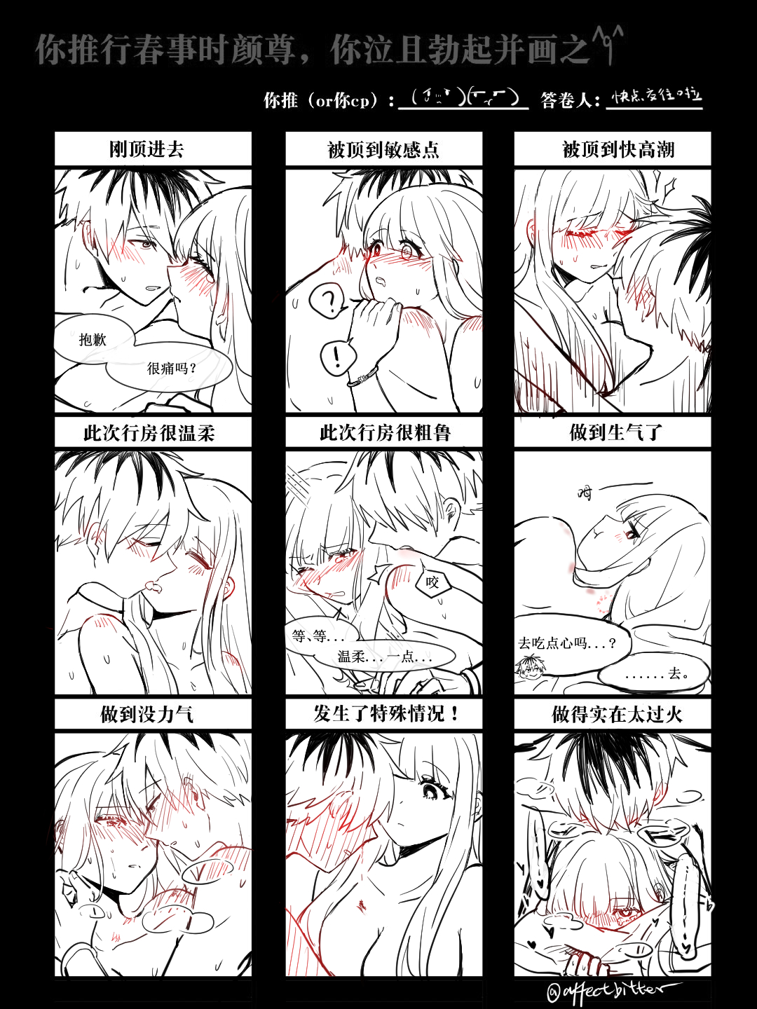 1boy, blood, blush, bracelet, closed eyes, doggy style, female, fern (sousou no frieren), french kiss, from behind, highres, jewelry, kissing, long hair, male, missionary, nosebleed, ooooo 5o, panels, pillow, pillow grab, pout, sex, sex from behind, sousou no frieren, speech bubble, stark (sousou no frieren), straight