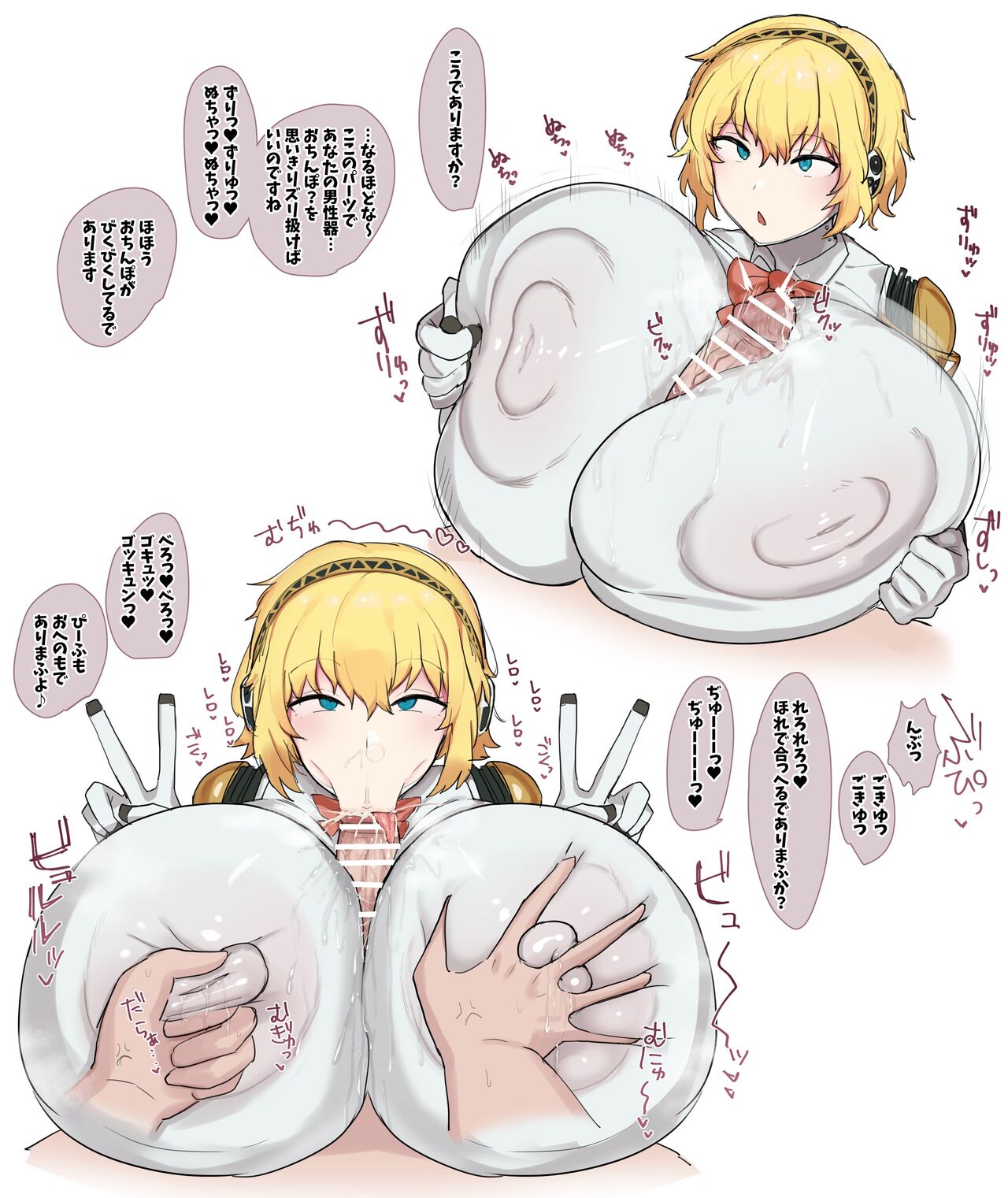 aegis_(persona) aigis_(persona) blonde_hair blue_eyes breast_expansion breast_grab breast_squeeze breasts_bigger_than_head breath fellatio fellatio_face female huge_breasts lactation paizuri patimon816 peace_sign persona persona_3 robot robot_girl titfuck titjob tits translation_request vacuum vacuum-like_fellatio vacuum_blowjob vacuum_fellatio vacuum_suck