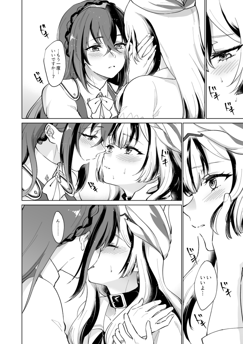 2girls alear_(female)_(fire_emblem) alear_(fire_emblem) bangs blush braid breasts caress caressing_face closed_eyes comic doujin female female_only fire_emblem fire_emblem_engage greyscale hair_between_eyes holding_hands imminent_kiss incest japanese_text kissing long_hair looking_at_another looking_down monochrome multicolored_hair multiple_girls negom nintendo ring sisters small_breasts sound_effects sweat text translation_request veyle_(fire_emblem) wife wife_and_wife yuri